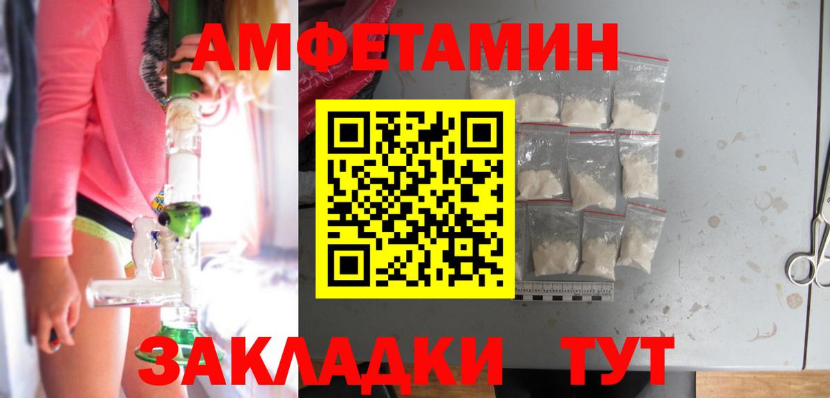 АМФЕТАМИН Premium  Вход с VPN  Советский 