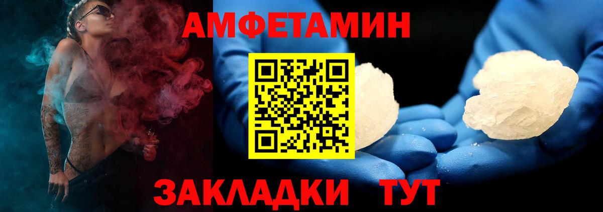 Amphetamine Розовый Советский