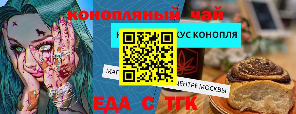 Cannafood марихуана  Вход с VPN  Советский 