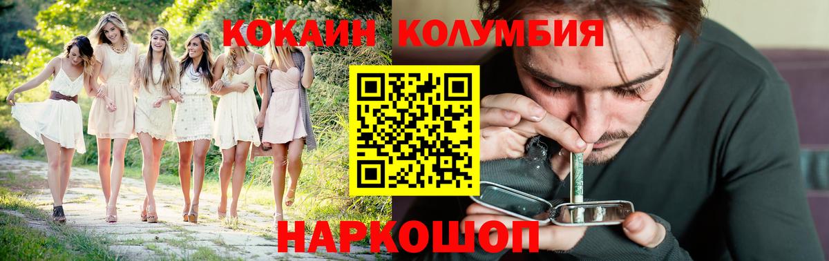 Cocaine Перу Советский