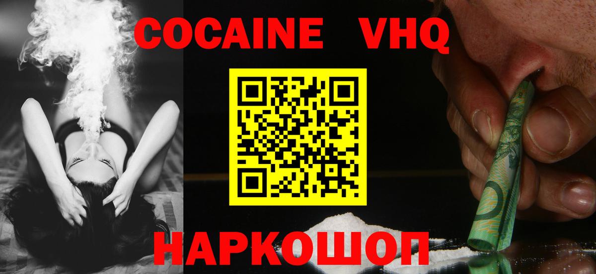 Советский  Cocaine Колумбийский  КОКАИН  COCAIN Fish Scale  Вход с VPN 