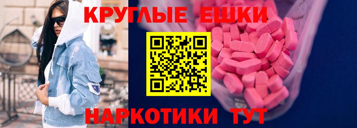 Советский  Экстази бентли  Ecstasy 280 MDMA  Ecstasy  Вход с VPN 