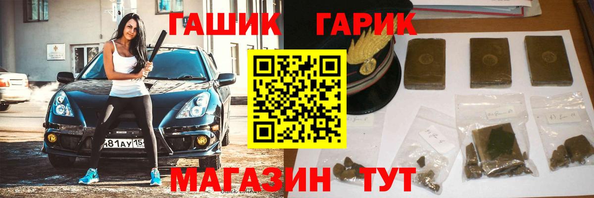 ГАШИШ хэш  Гашиш Cannabis  Вход с VPN  Советский 