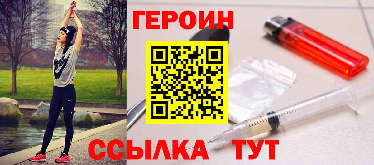 ГЕРОИН гречка  Вход с VPN  Советский 