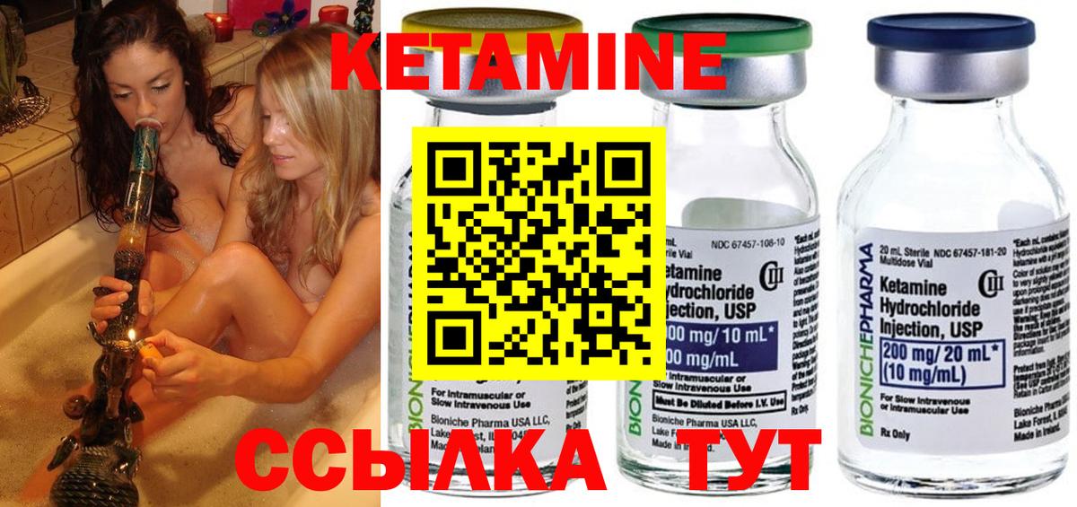 Советский  КЕТАМИН ketamine  Кетамин VHQ  это официальный сайт  Вход с VPN 