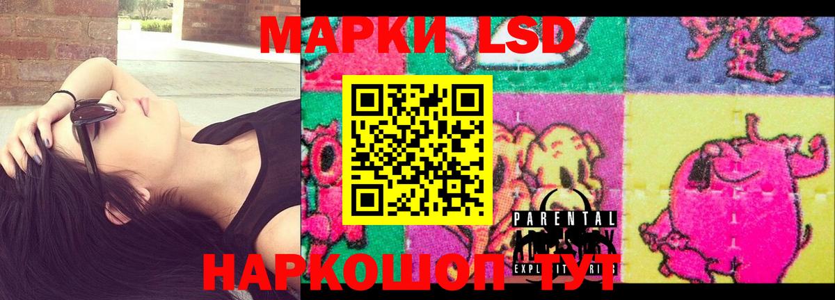 MEGA сайт  Лсд 25 экстази ecstasy  Вход с VPN  Советский  LSD-25 экстази 
