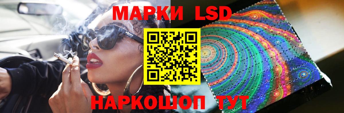 Лсд 25 экстази ecstasy Советский
