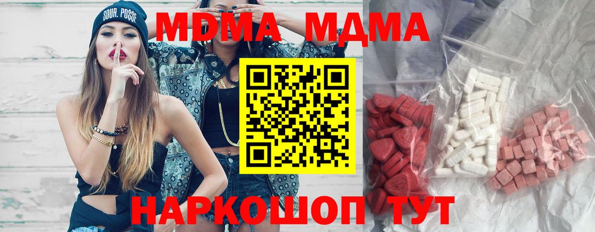 Меф МЯУ МЯУ  ГАШ  Советский  Конопля  Вход с VPN  КОКАИН  Меф МЯУ МЯУ кристаллы  Купить наркоту 