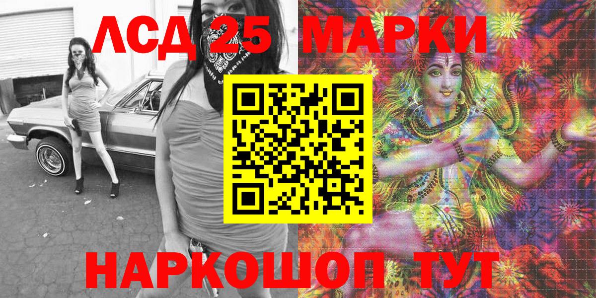 Советский  Марки 25I-NBOMe 1,8мг  Вход с VPN 