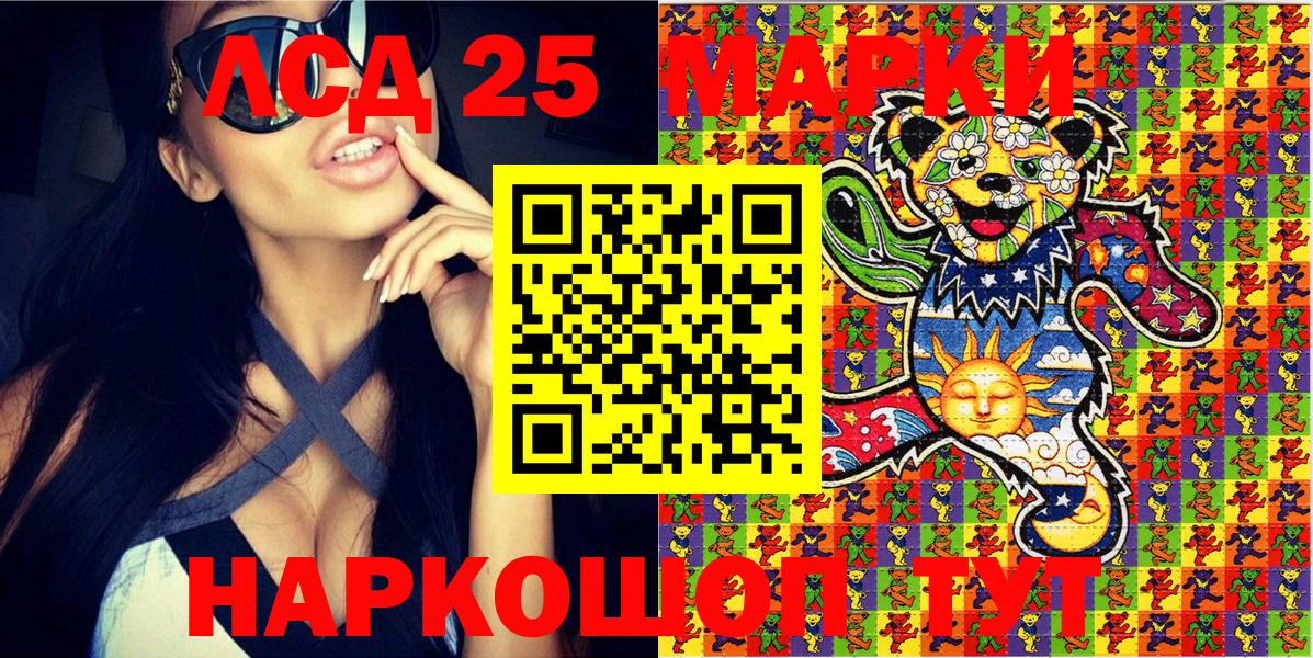 Марки 25I-NBOMe 1,5мг Советский