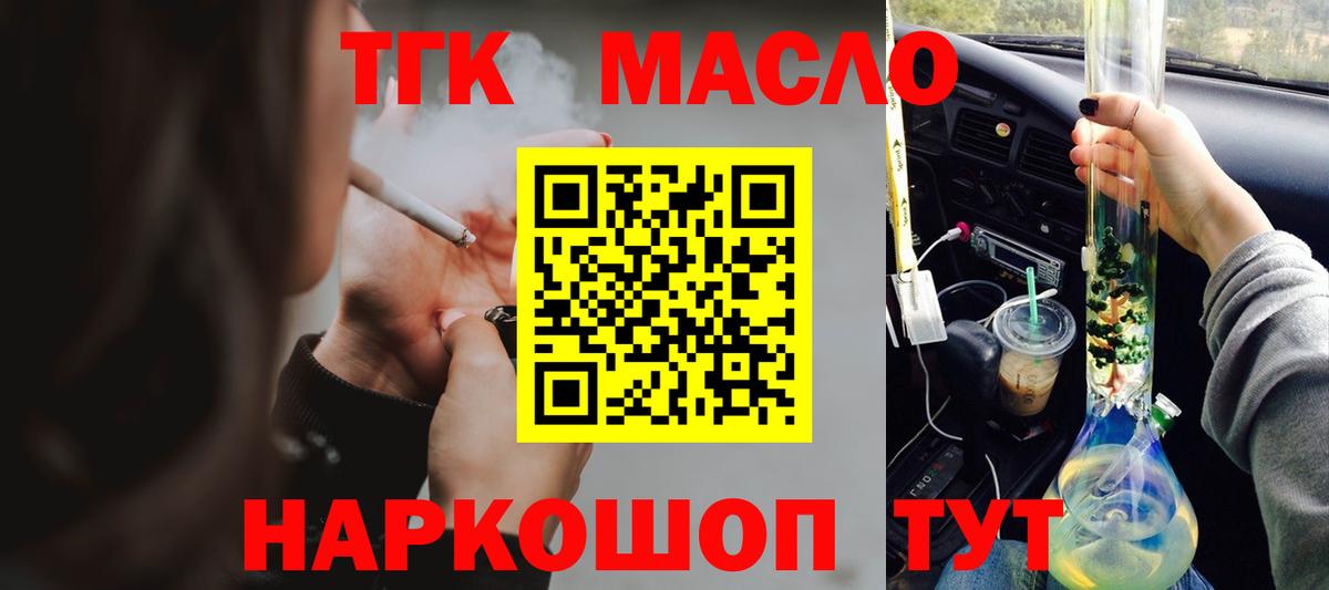 Дистиллят ТГК жижа  Вход с VPN  ТГК вейп  Советский 