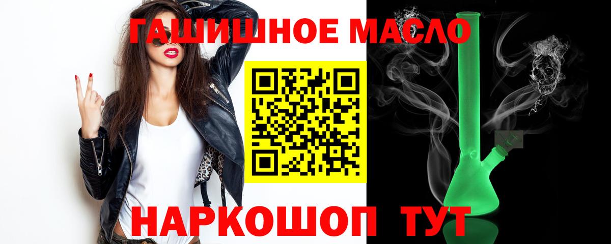 ТГК Wax Советский